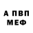 A-PVP VHQ Frost,Go Russia